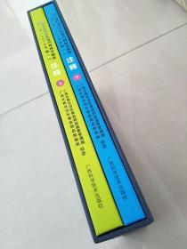 广西壮族自治区瑶药材质量标准~第一卷2014年版注释~一盒两册