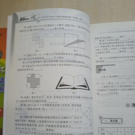 第11届小学“希望杯”全国数学邀请赛试题·培训题·解答