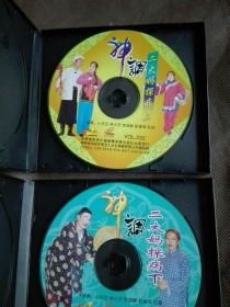 VCD，二人转《神调二大妈探病，上下》正常播放