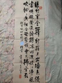 （卖家保真）书法 作者章洛 1920年出生，红军老战士，原铁道部铁路文工团团长，书画研究会会长   此幅书法是章先生赠送某知名人士的作品