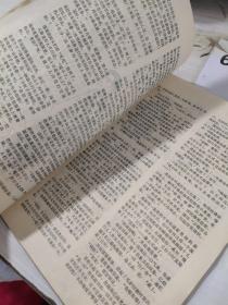 小说月报 1981/9      1980   11    2本合售      书皮有字迹  书皮破损