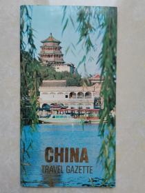 CHINA TRAVEL GAZETTE(中国旅游报)(英文版)