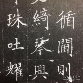 大唐王洲志拓片