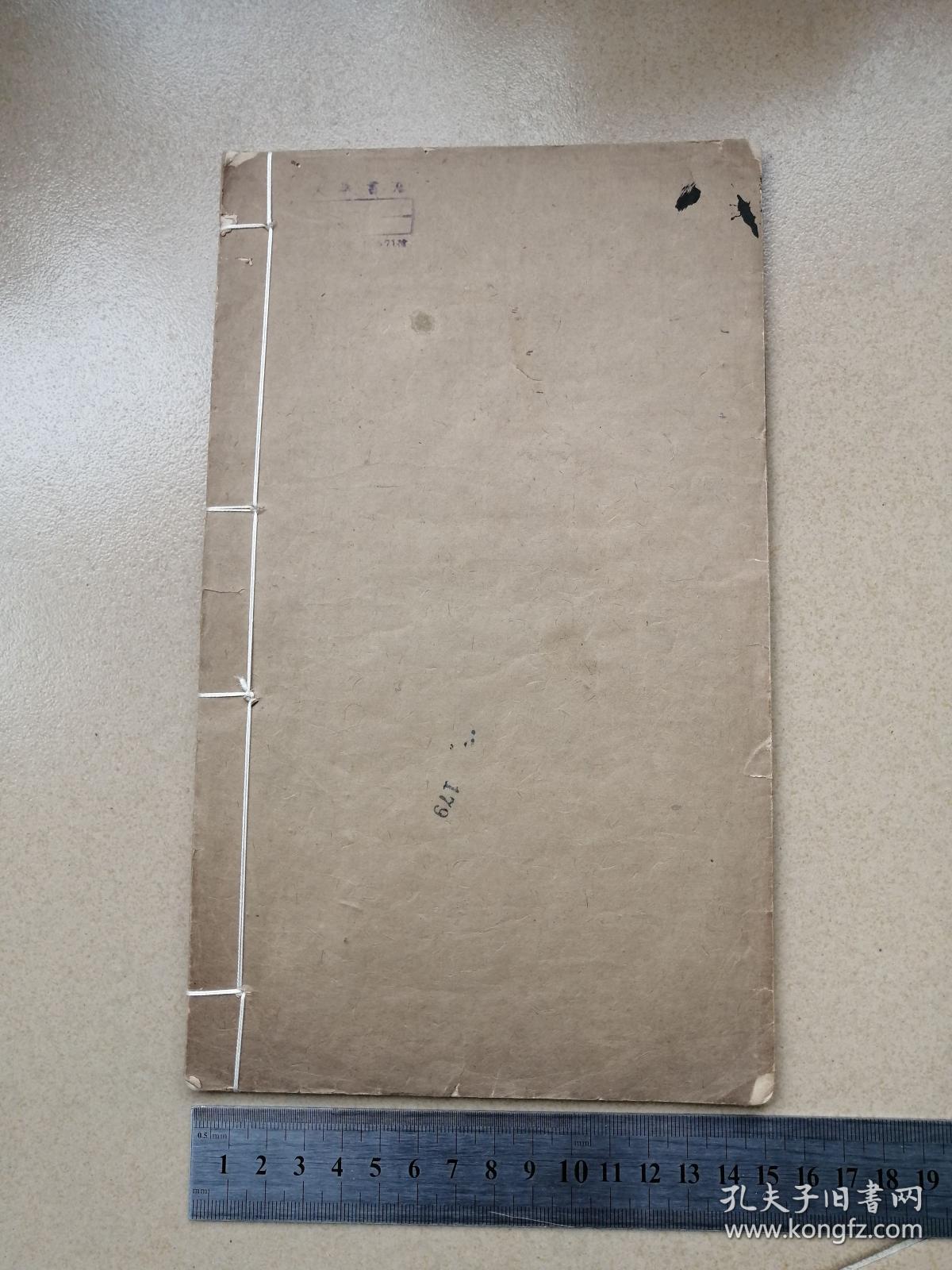 常州文献，《纫佩轩诗词草》，一册全，闺秀诗集。吕景蕙（1873前后—1924前后），女，字若苏，号璇友，江苏阳湖人（今属常州）。十五岁时已擅长诗、文、词。二十四岁适同里赵苕卿为室。里居时曾于女校教读并设帐授徒。后随兄嫂旅居海上，赁庑设塾，远近称之。