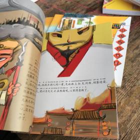 画说中国传统节日 六册全合售