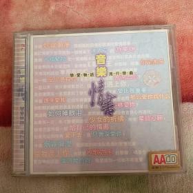 VCD音乐情书单碟盒装