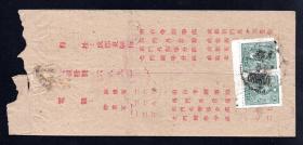 民国1945年成都中国银行抬头挂号封 贴中信版孙像2元带边双联 邮资符合 销成都6.22 寄本埠