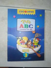开心ABC——韩文原版幼儿英语 3