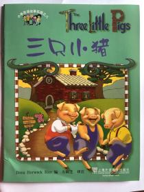 三只小猪 Three Little Pigs