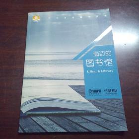 海边的图书馆：田艺苗钢琴作品集扫码赠送配套音频全彩精美钢琴谱（作者签名）