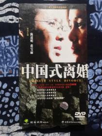 中国式离婚 二十三集电视连续剧8DVD