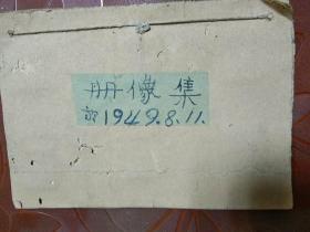 民国老照片:1949年集像册（总共36张/34张为古装剧照）