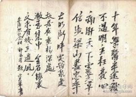 郭（鼎堂）款题字一张，毛笔书写，题为“ 十年学医半途废，不遇明主枉费心。痛肝丢下灵芝草，信步梁山尽忠卒。大明湖畔，趵突泉边，故居在垂杨深处；漱玉集中，金石录里，文采有后主遗风。李清照纪念祠，郭沫若题，一九五八年五月。”27.5X19.7厘米，单面毛笔书写。