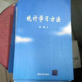 统计学习方法