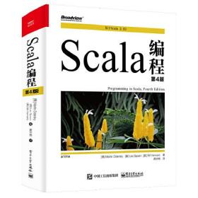 Scala编程/第4版/(德) Martin Odersky, (美) Lex Spoon, Bill Venners著/