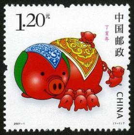 新中国邮票：2007-1T 第三轮生肖猪邮票 丁亥年邮票（全套一枚带荧光）