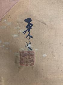 【精品】F28大幅回流人物图立轴
作者【柴田翠坡】包老保真
绢本绫裱，骨质轴头
画芯42×126厘米
品相如图，老旧污渍黄斑
稀有人物精品，包老包真放心收藏！