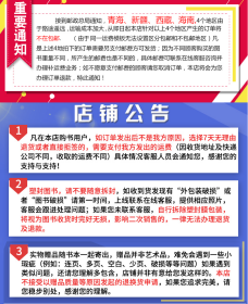 事业单位考试用书中公2021事业单位招聘考试专项刷题库公共基础知识6000题