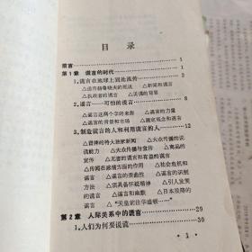 变态心理学  妇女心理学  性心理学  生活中的心理学      说慌心理学  青年交往心理初探  离婚心理