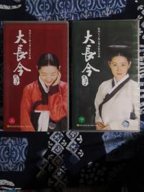 大长今 2盒全韩国七十集大型古装历史剧70碟VCD