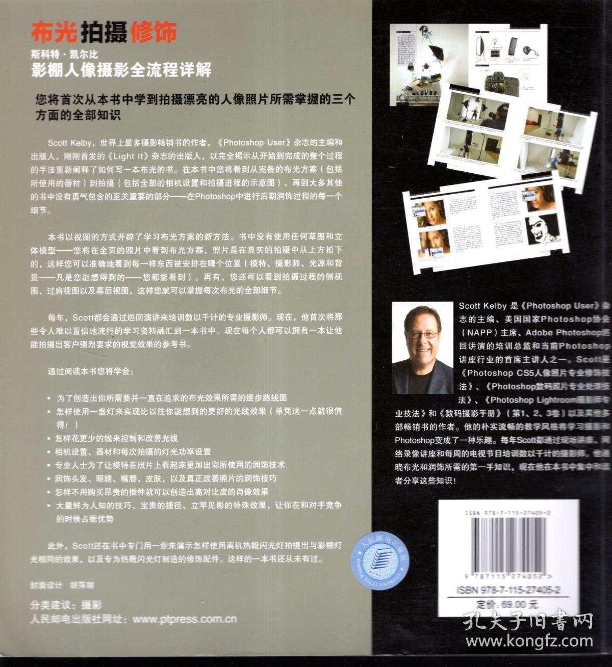 布光拍摄修饰.影棚人像摄影全流程详解