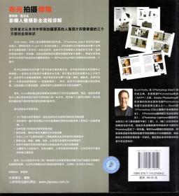 布光拍摄修饰.影棚人像摄影全流程详解