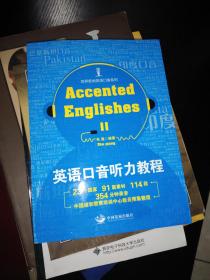 英语口音教程（2）Accented Englishes：世界各地英语口音系列【含光盘】