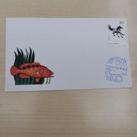 “世界动物邮票展览”纪念封