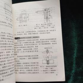 实用机械加工测量技巧450例