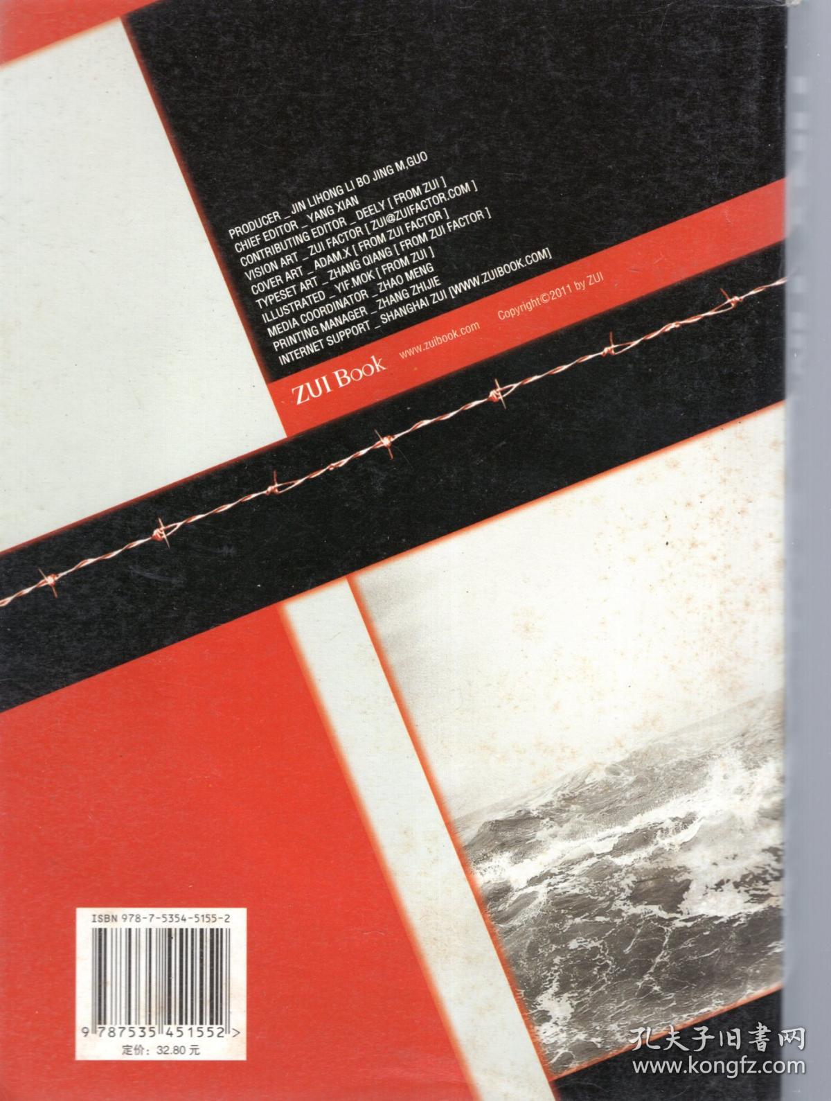 点击查看原图 小时代3.0刺金时代.完结篇