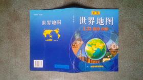 旧地图-世界地图(2006年1月2版北京2印)1开8品