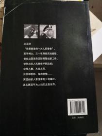 当法医遇上警察：中国第一位博士警察的私人手记，作者签名书，值得珍藏