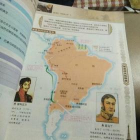 世界历史地图册