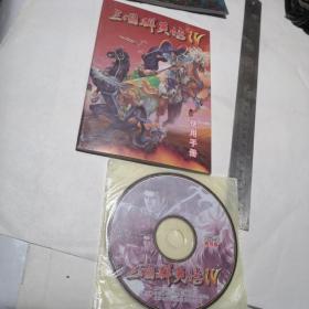 游戏光盘【三国群英传IV】看好下单售出不退