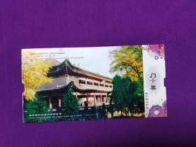 张掖大佛寺门票20元票(00128071)