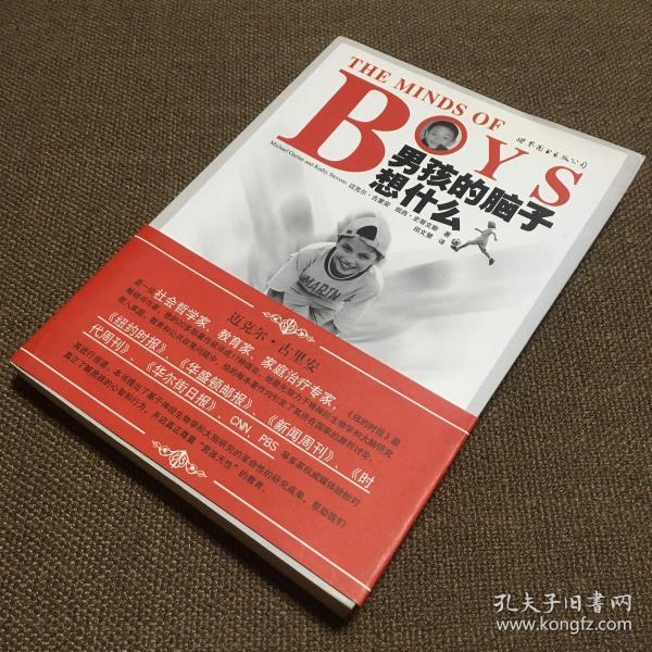 THE MINDS OF BOYS 男孩的脑子想什么