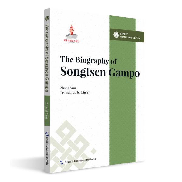 The biography of Songtsen Gampo