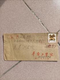 1988年华南工学院公函封，盖广州双圈八线机戳