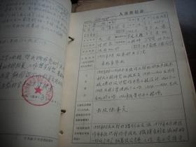 补图，勿订购！！！1982年~河南省温县孟县辉县修武县原阳县汲县封丘县延津县等【知识分子登记表】20本！另有一本【知识分子座谈会资料1本】落实党的知识分子政策，错划右派，平反昭雪提拔使用。总厚11厘米。