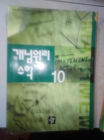 韩国教科书——韩文原版书19