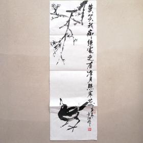 348国画精品    莫笑我痴…