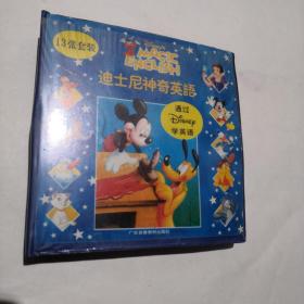 CD【迪士尼神奇英语13碟装】看好下单售出不退
