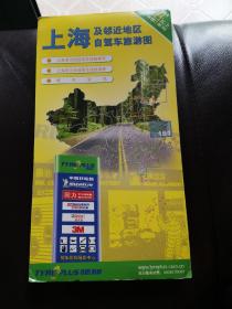 上海及邻近地区自驾车旅游图（2004年9月出版）