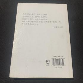 今天也要用心过生活：生活中的巧思与发现笔记01