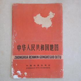 中华人民共和国地图