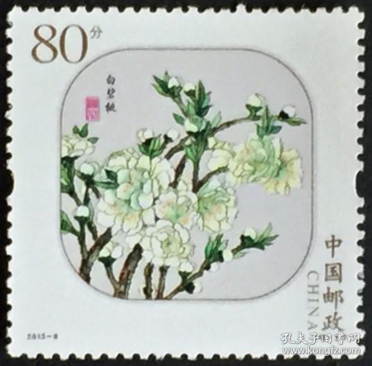 念椿萱 邮票2013年2013- 6T 桃花 12- 1 白碧桃 80分全新