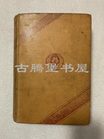 1900年/《中国游记》 WANDERINGS IN CHINA