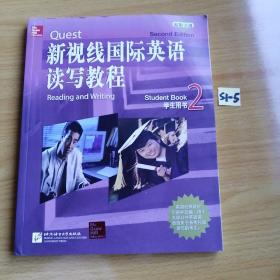 新视线国际英语读写教程：学生用书（2）