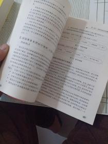 争夺价值链 （内有字迹划线）