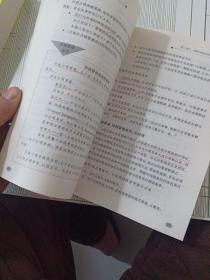 争夺价值链 （内有字迹划线）